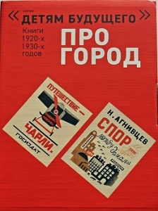 "ПРО ГОРОД" (комплект из 4 книг)